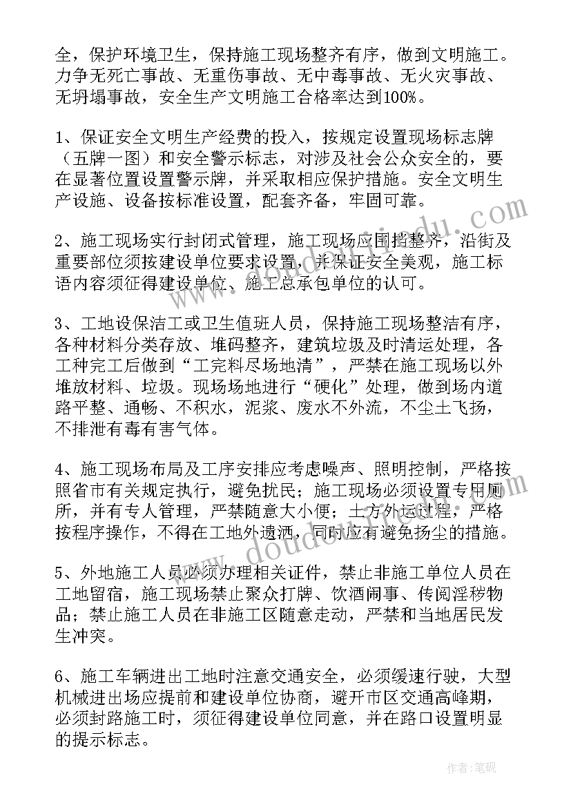 2023年建筑工地文明施工标语(优秀12篇)