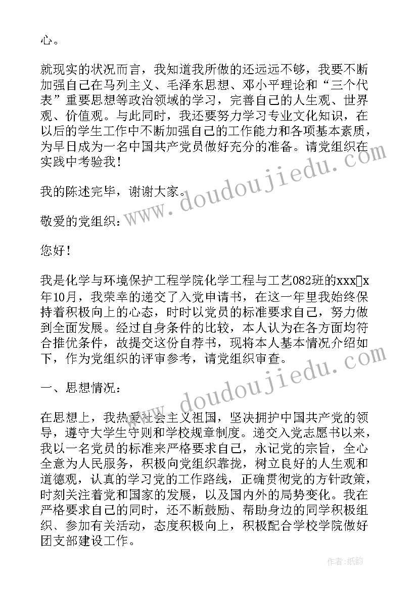 大学生团员个人鉴定表自我鉴定 大学生团员个人鉴定(优秀8篇)