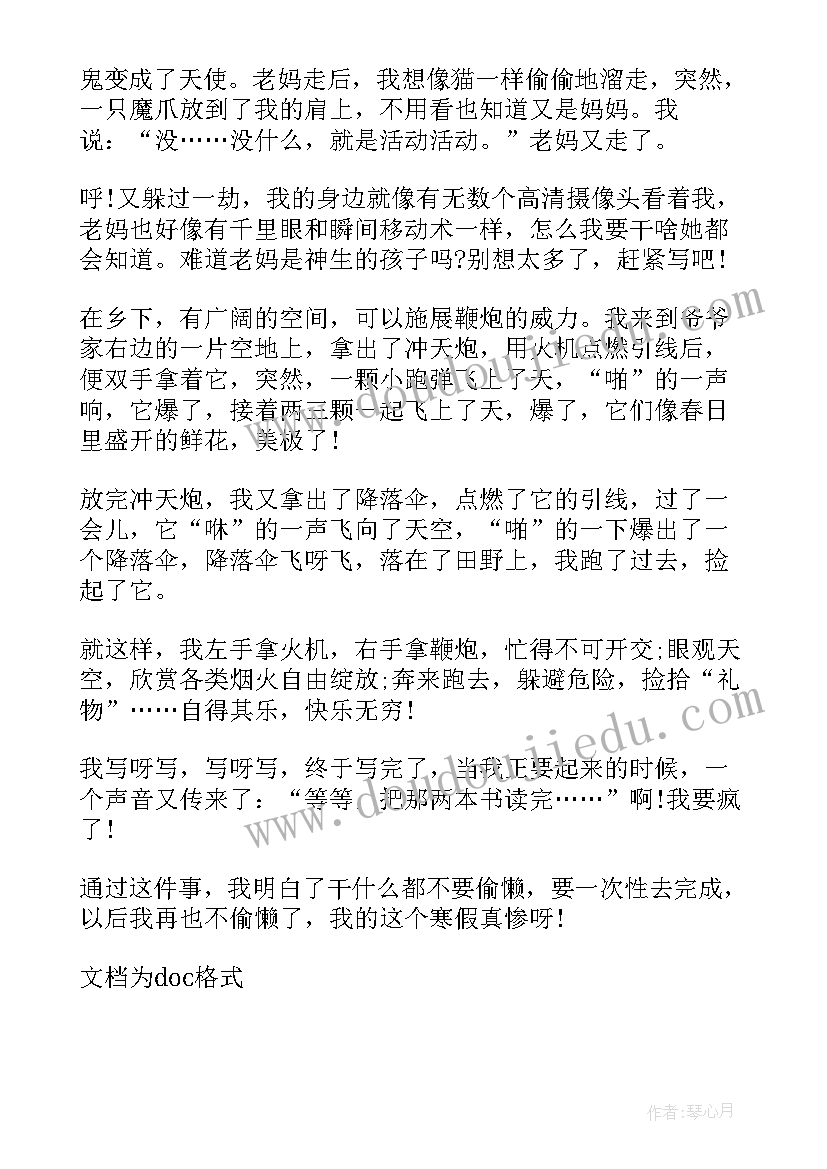 2023年高一寒假实践活动感受和体会(大全8篇)