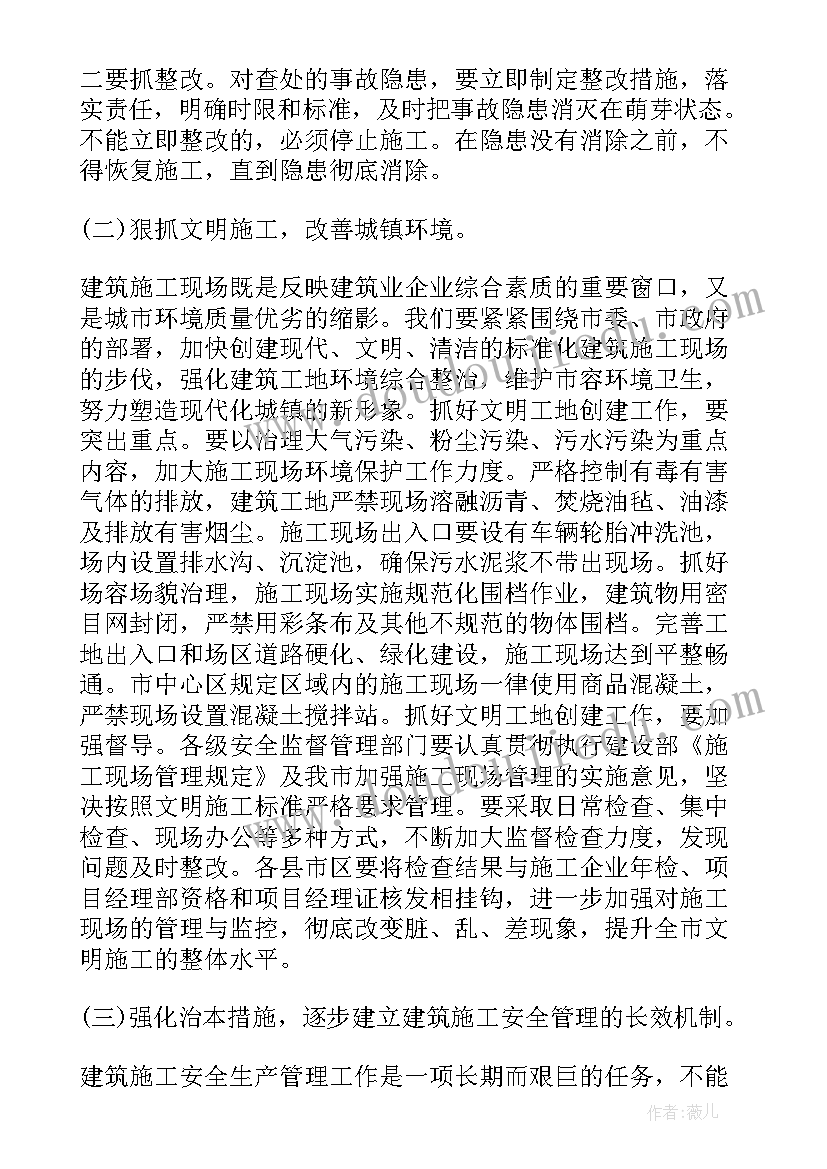 2023年电力施工安全教育讲话内容(模板8篇)