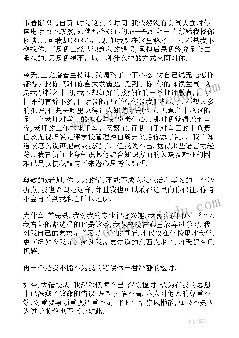 2023年网课的初中 初中上网课的感悟心得体会(通用15篇)