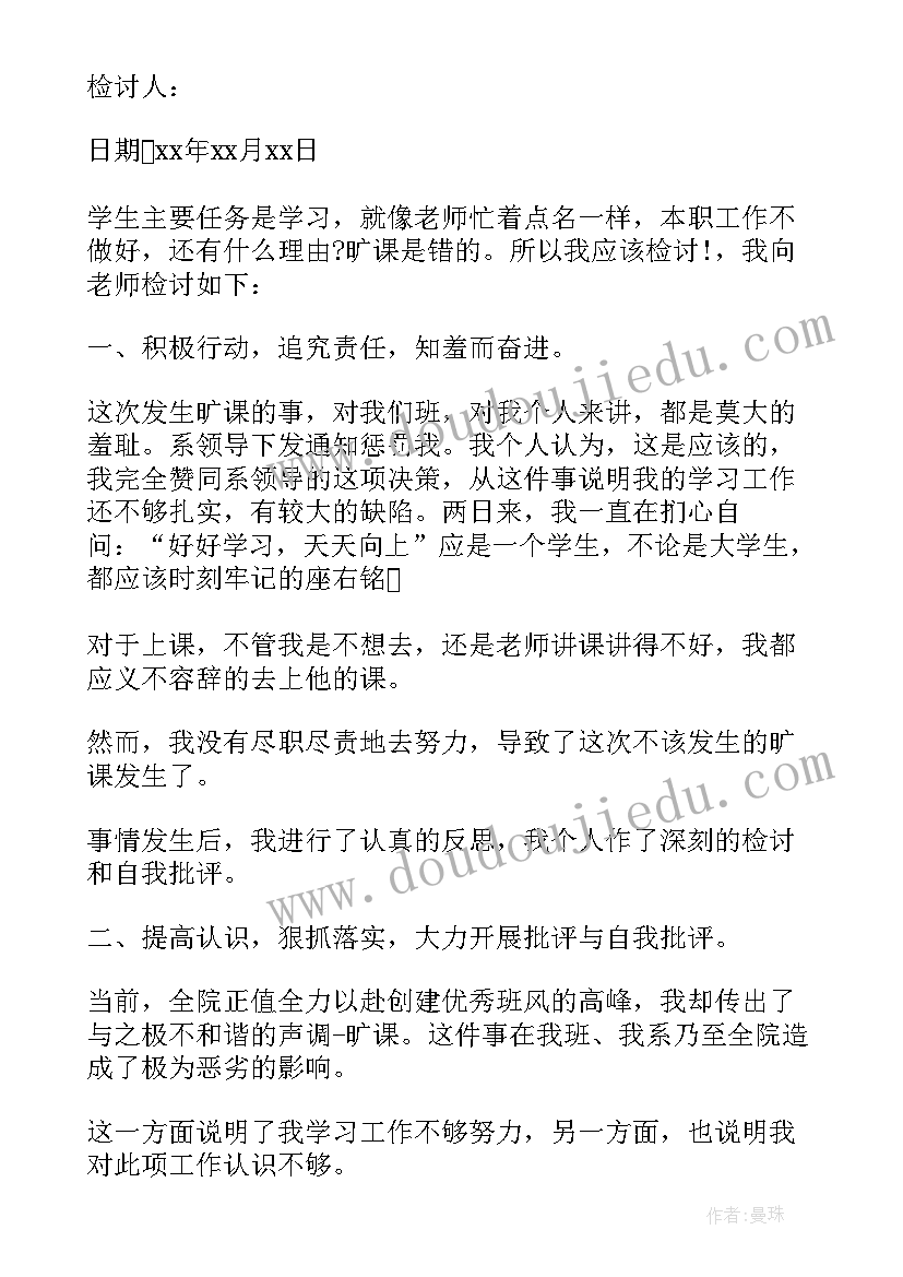 2023年网课的初中 初中上网课的感悟心得体会(通用15篇)