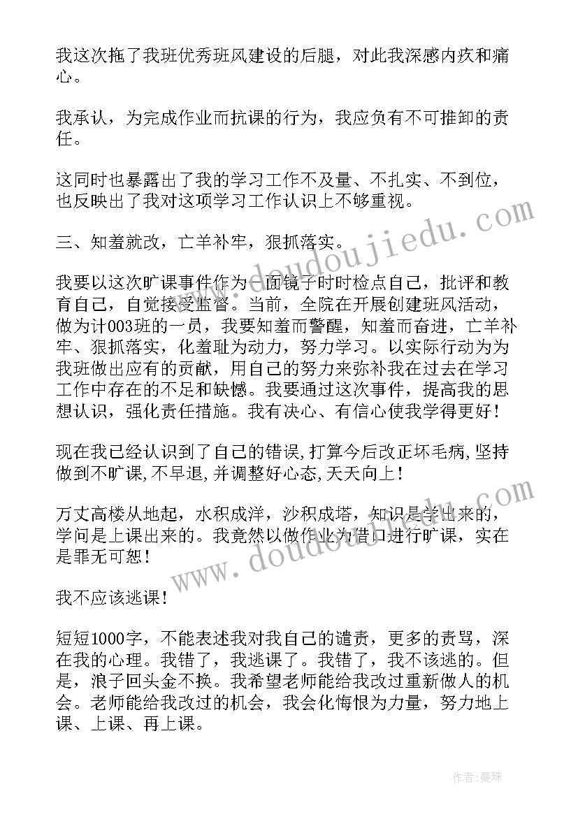 2023年网课的初中 初中上网课的感悟心得体会(通用15篇)