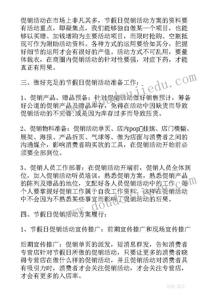 最新化妆品店活动总结 化妆品活动总结报告(大全8篇)