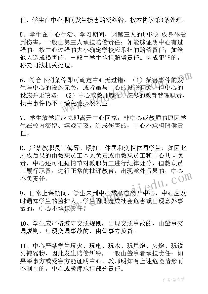 辅导班都怎样辅导 寒假高一辅导班心得体会(模板13篇)