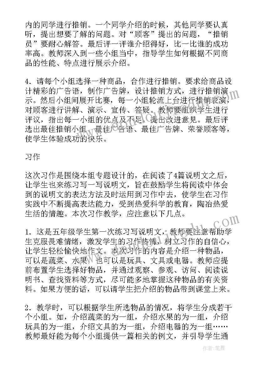 2023年三上教学反思 习作三教学反思(大全8篇)