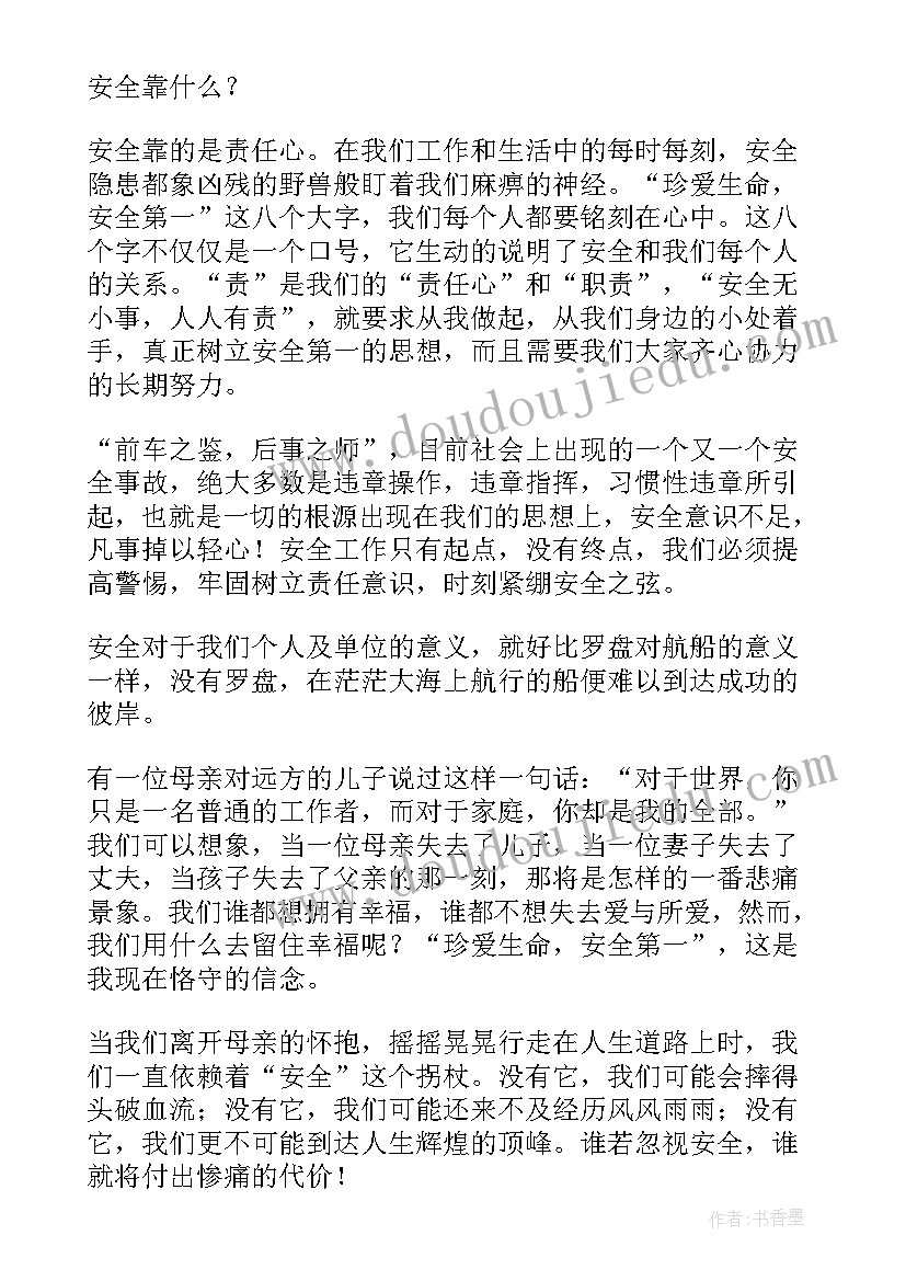 2023年珍爱生命安全第一感悟(汇总8篇)