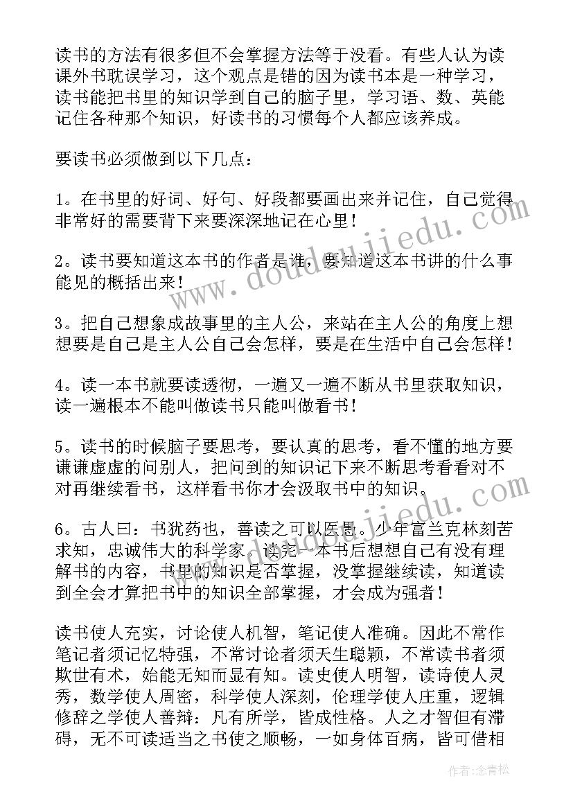 寒假读书心得 小学生寒假读书心得(模板10篇)