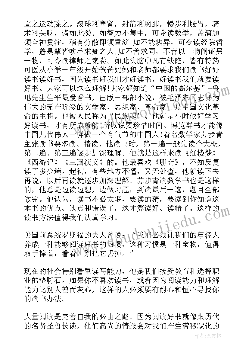 寒假读书心得 小学生寒假读书心得(模板10篇)