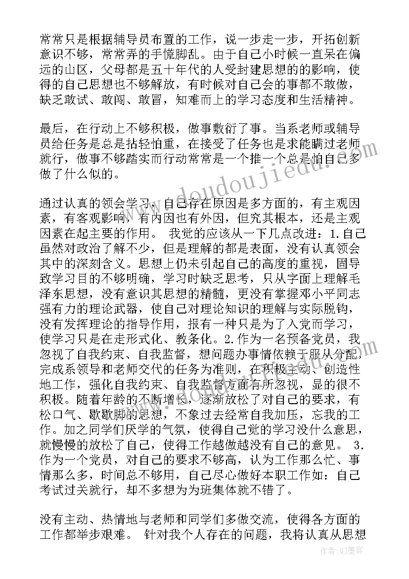 2023年医学生团员个人总结 大学生团员个人总结(大全20篇)