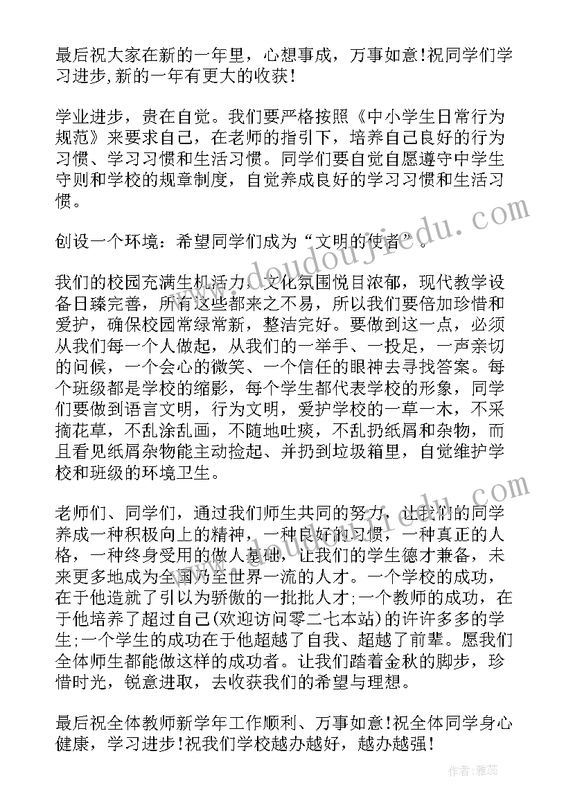 2023年感恩演讲讲话稿(汇总8篇)