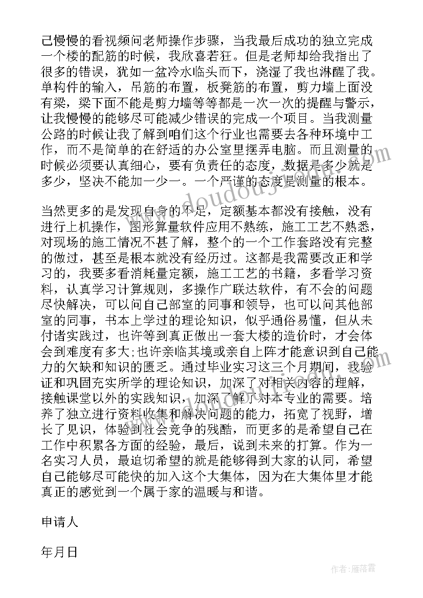 理财经理转正工作总结(通用8篇)