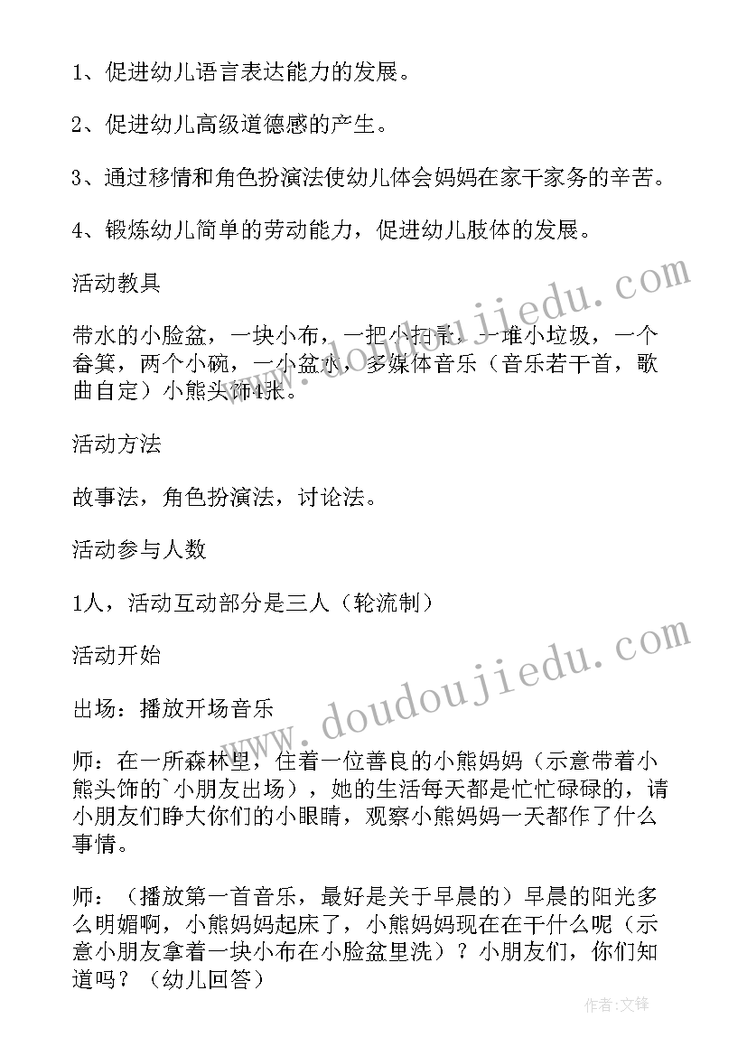 最新中班语言给妈妈的信 中班语言给妈妈的礼物教案及反思(优质8篇)