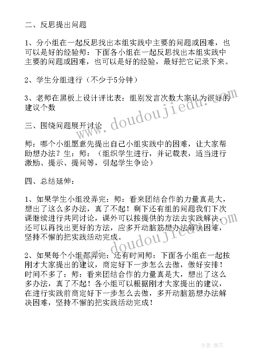 2023年说说我们的学校教案(优秀8篇)