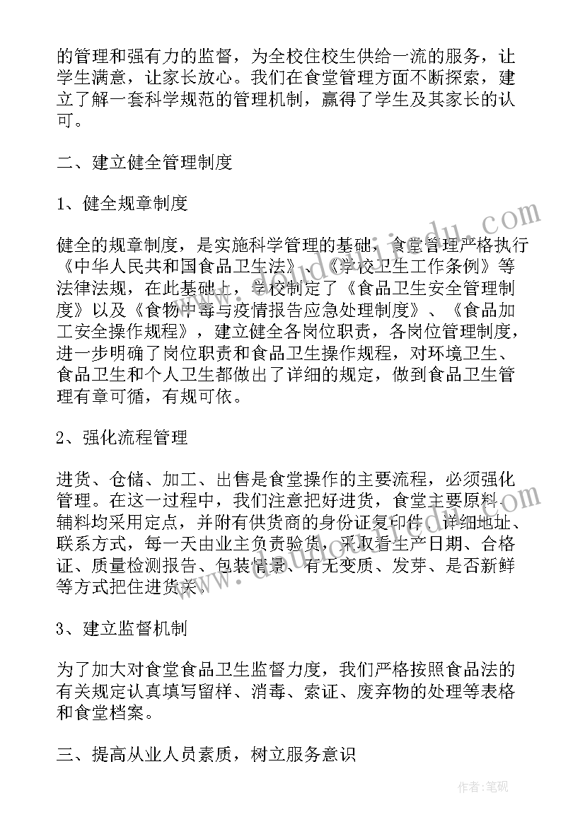 最新后勤工作总结(优质15篇)