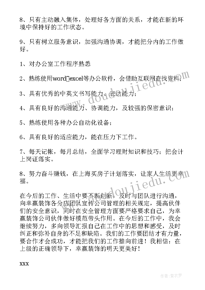 2023年口腔前台工作职责(通用12篇)