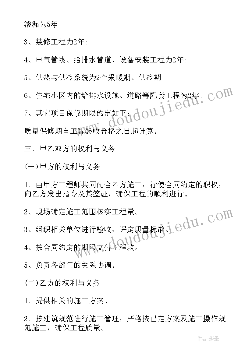 2023年房屋维修范围简单的合同有哪些(汇总8篇)