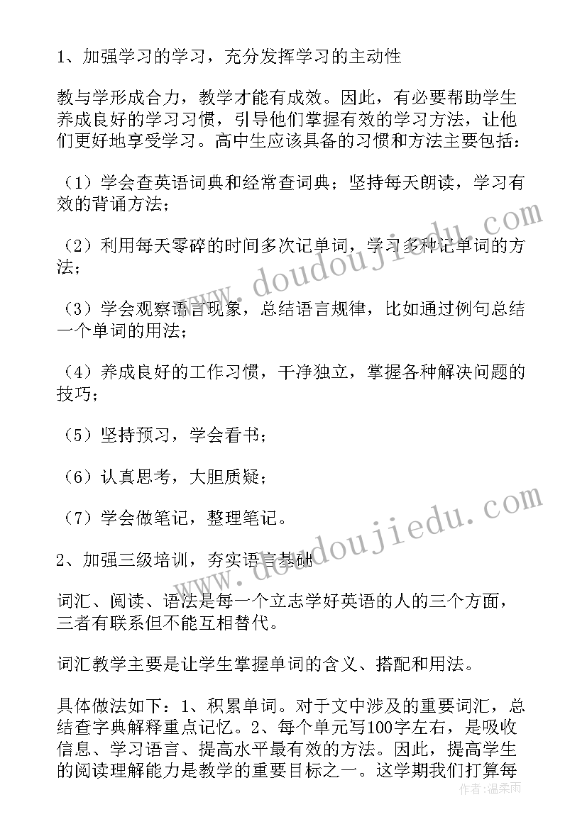 2023年英语科组学期计划 高二上学期英语教学计划(优秀5篇)