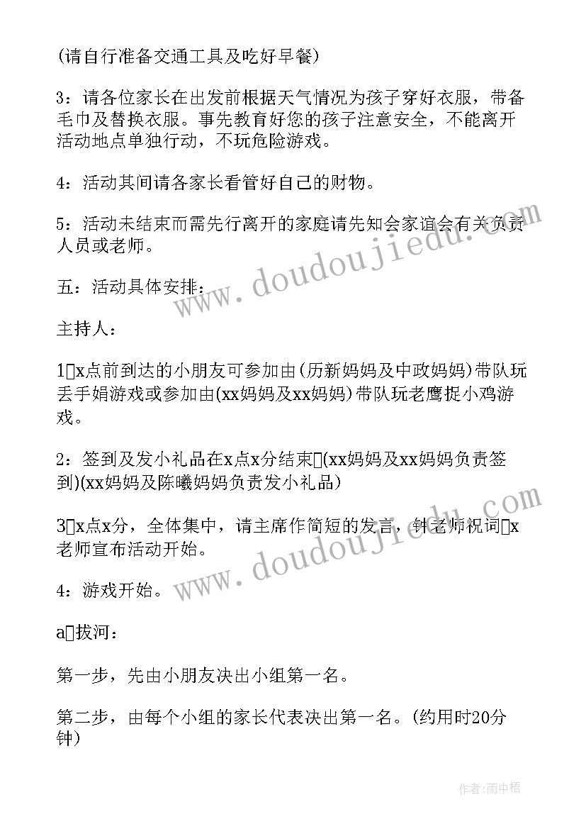 最新写六一亲子活动 六一亲子活动感想亲子活动感想(通用20篇)