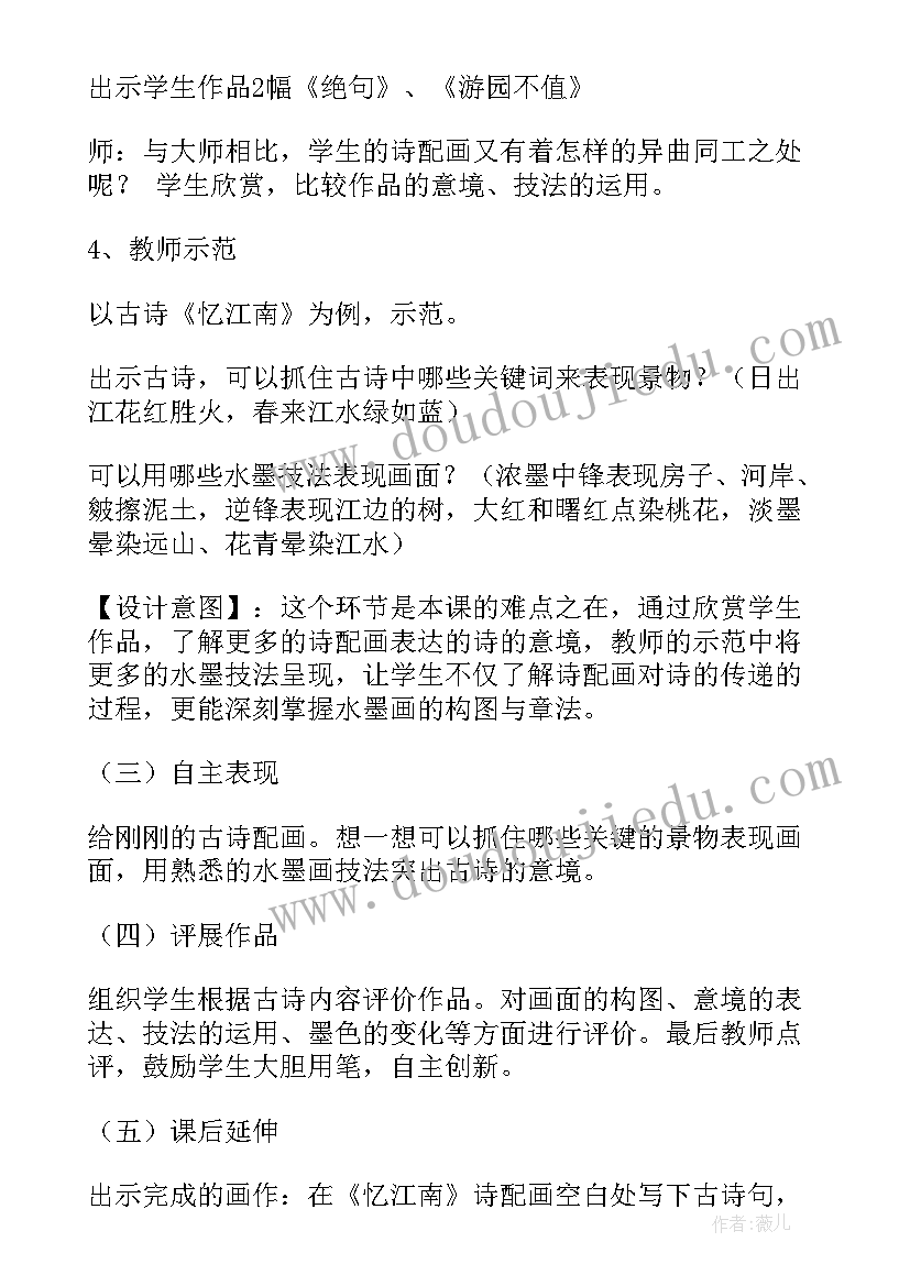 最新童年的教案设计方案(优秀14篇)