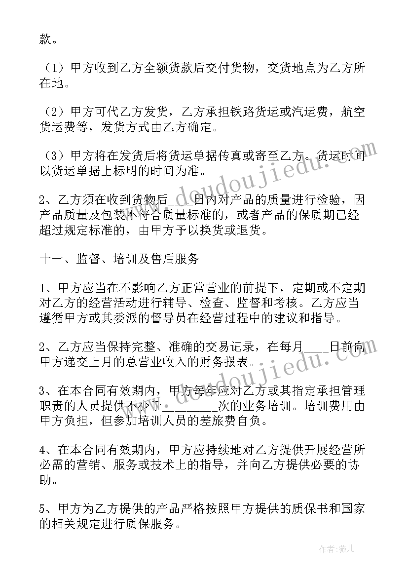 最新代理房地产销售合同 房地产销售代理协议书(大全5篇)