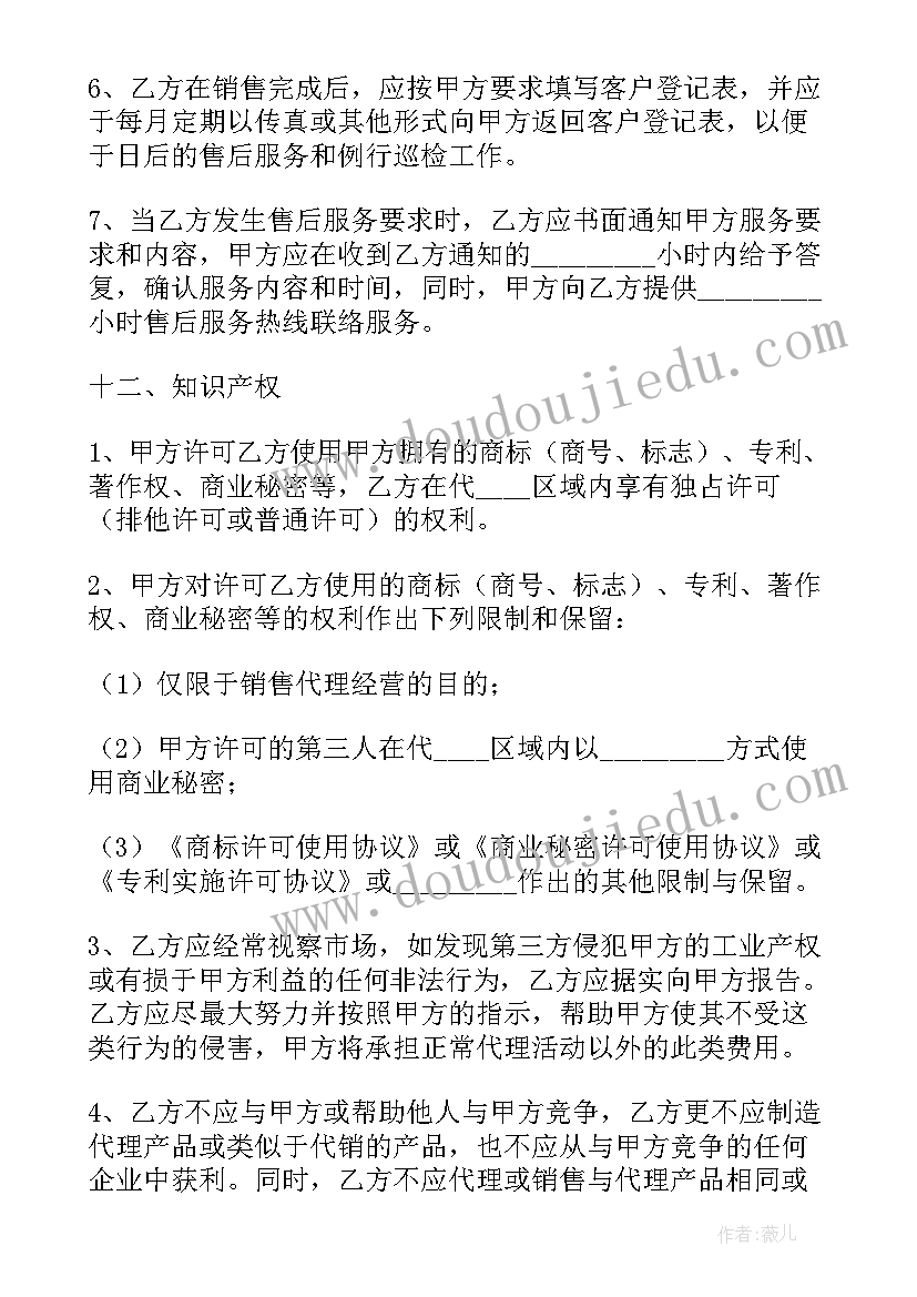 最新代理房地产销售合同 房地产销售代理协议书(大全5篇)