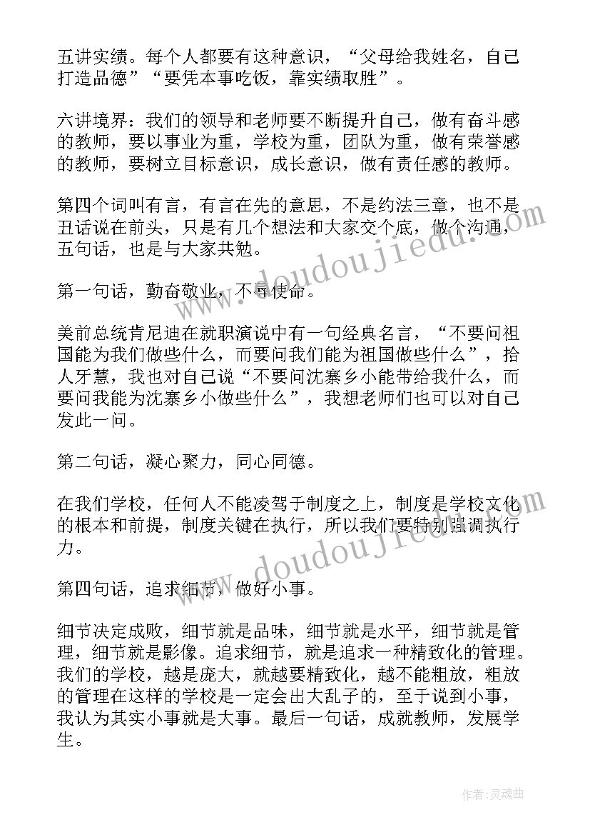 最新高一全体教师会校长讲话稿(汇总8篇)