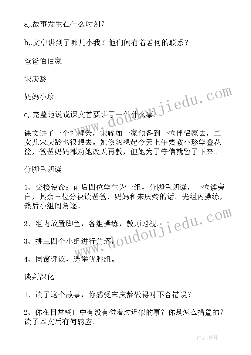 最新化妆品不能玩教案(实用9篇)