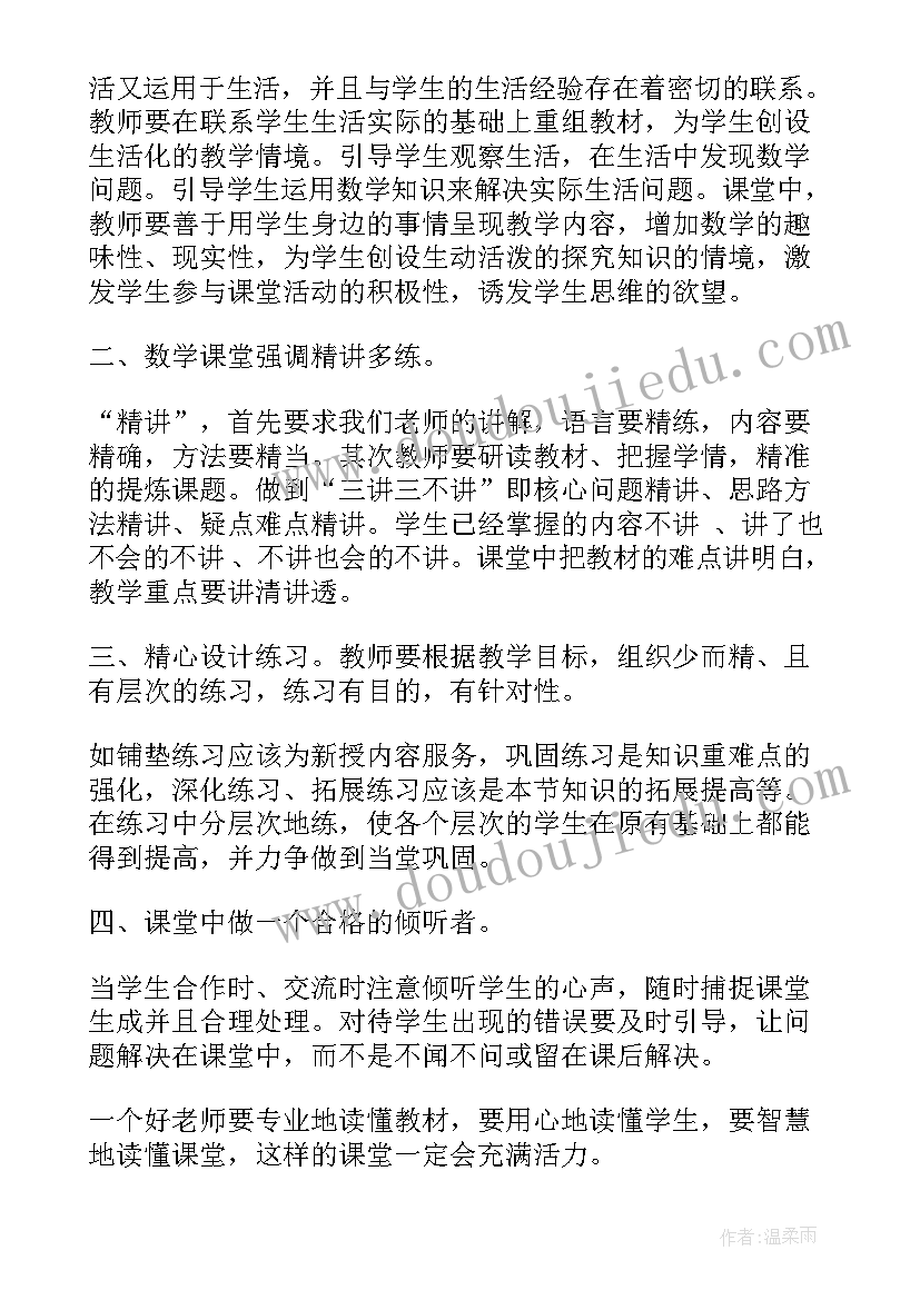 国培计划送教下乡心得体会 国培计划铜梁区送教下乡培训心得(优秀8篇)