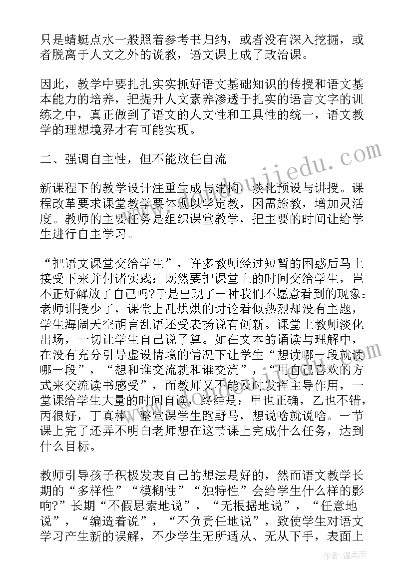 国培计划送教下乡心得体会 国培计划铜梁区送教下乡培训心得(优秀8篇)