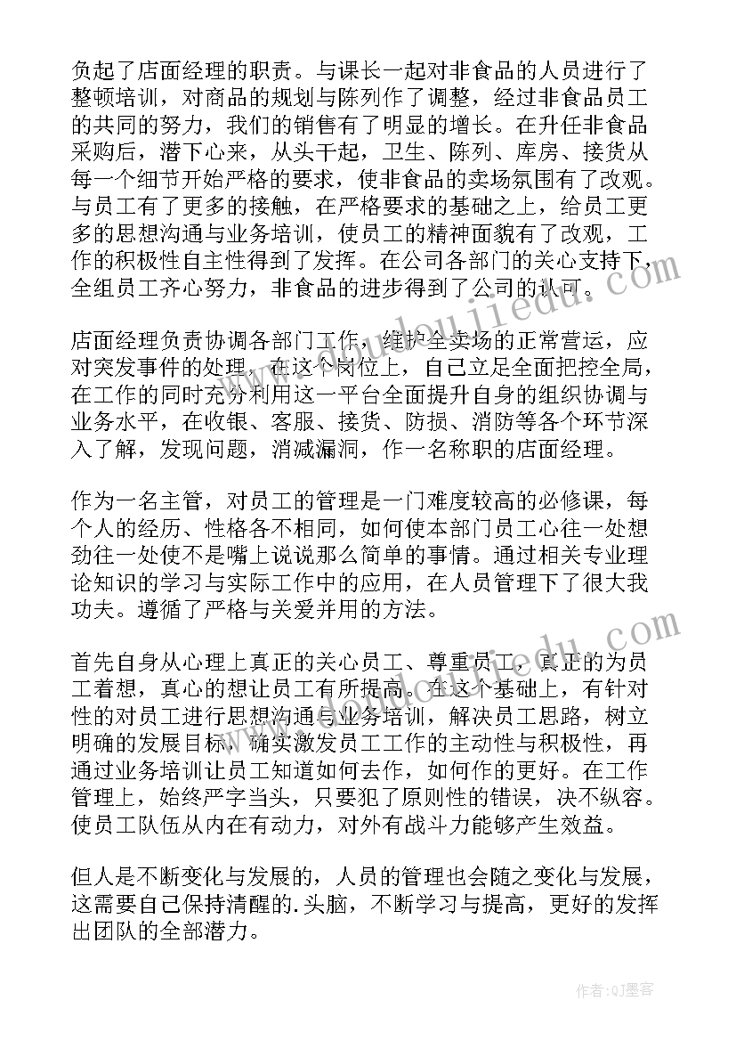 2023年仓库库管员年终工作总结(通用10篇)