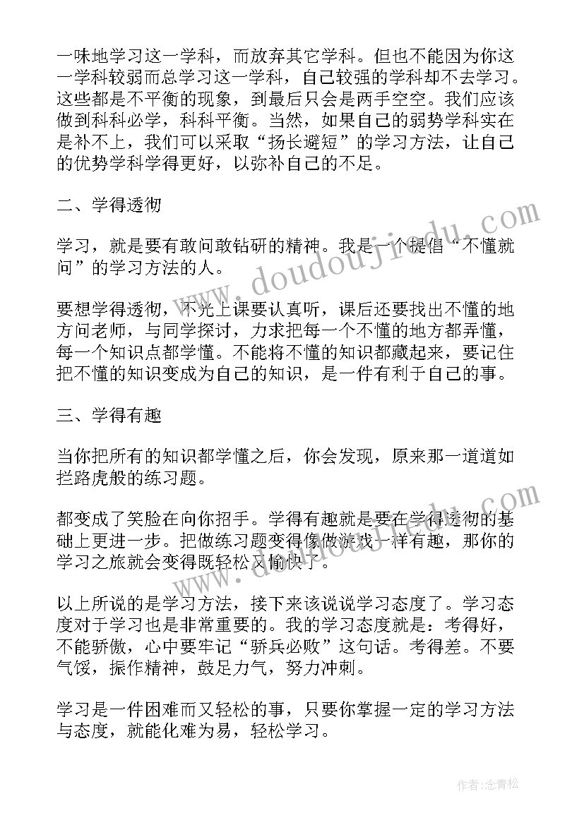 2023年自我陈述的报告 自我陈述报告初一上学期自我陈述报告初二(模板14篇)