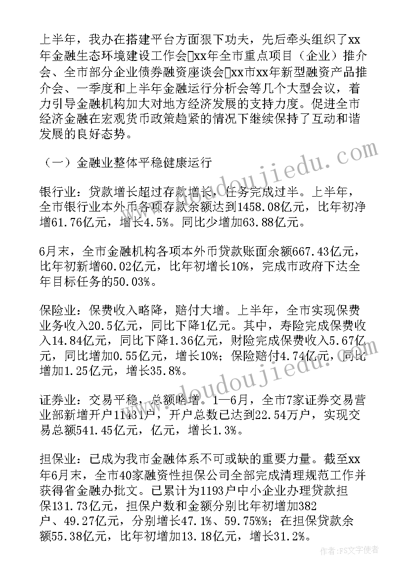 档案个人总结大学 个人档案工作总结(优秀12篇)