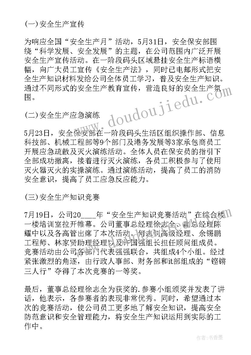 保安部年终工作总结(模板8篇)