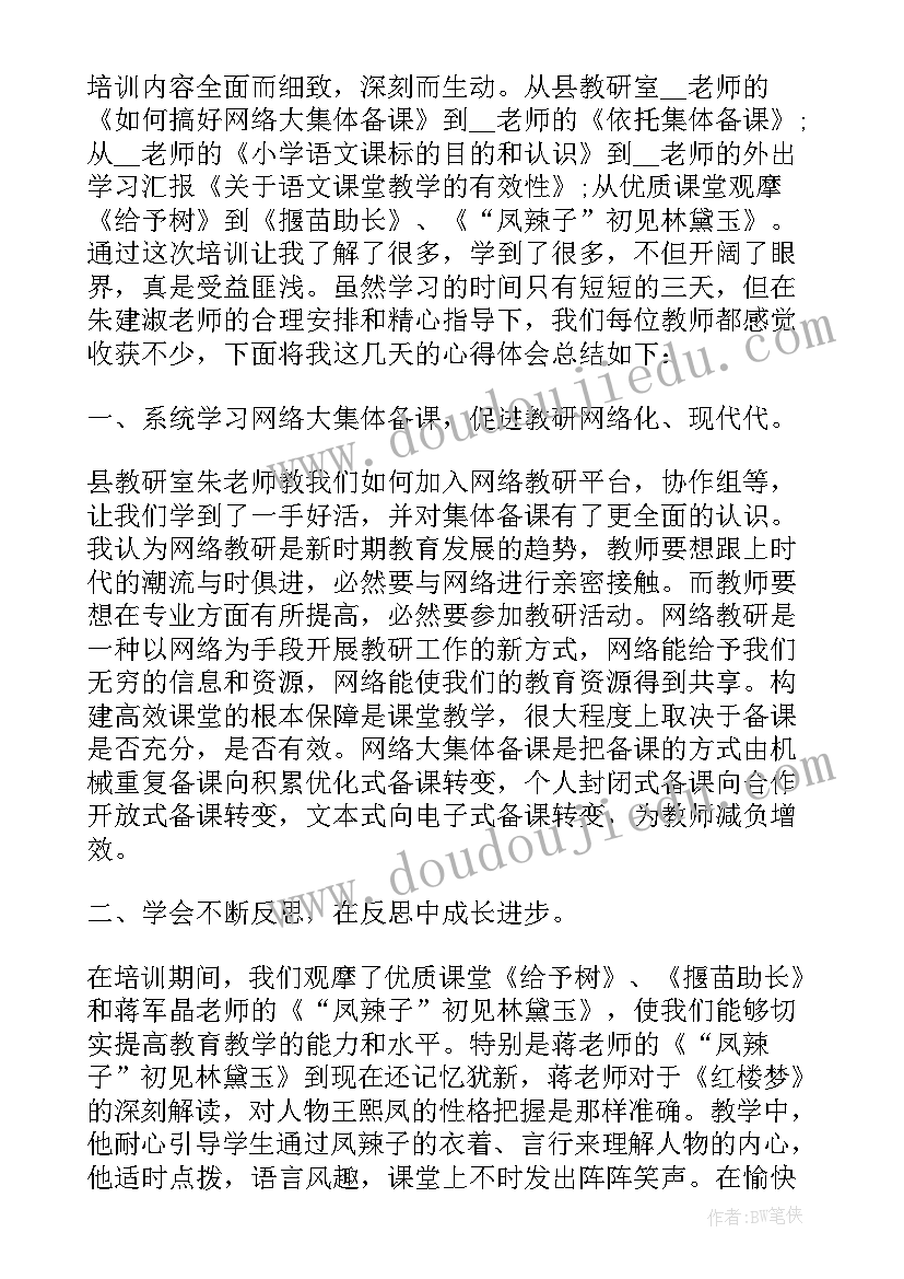 幼儿园保育保教培训心得体会总结(优质12篇)