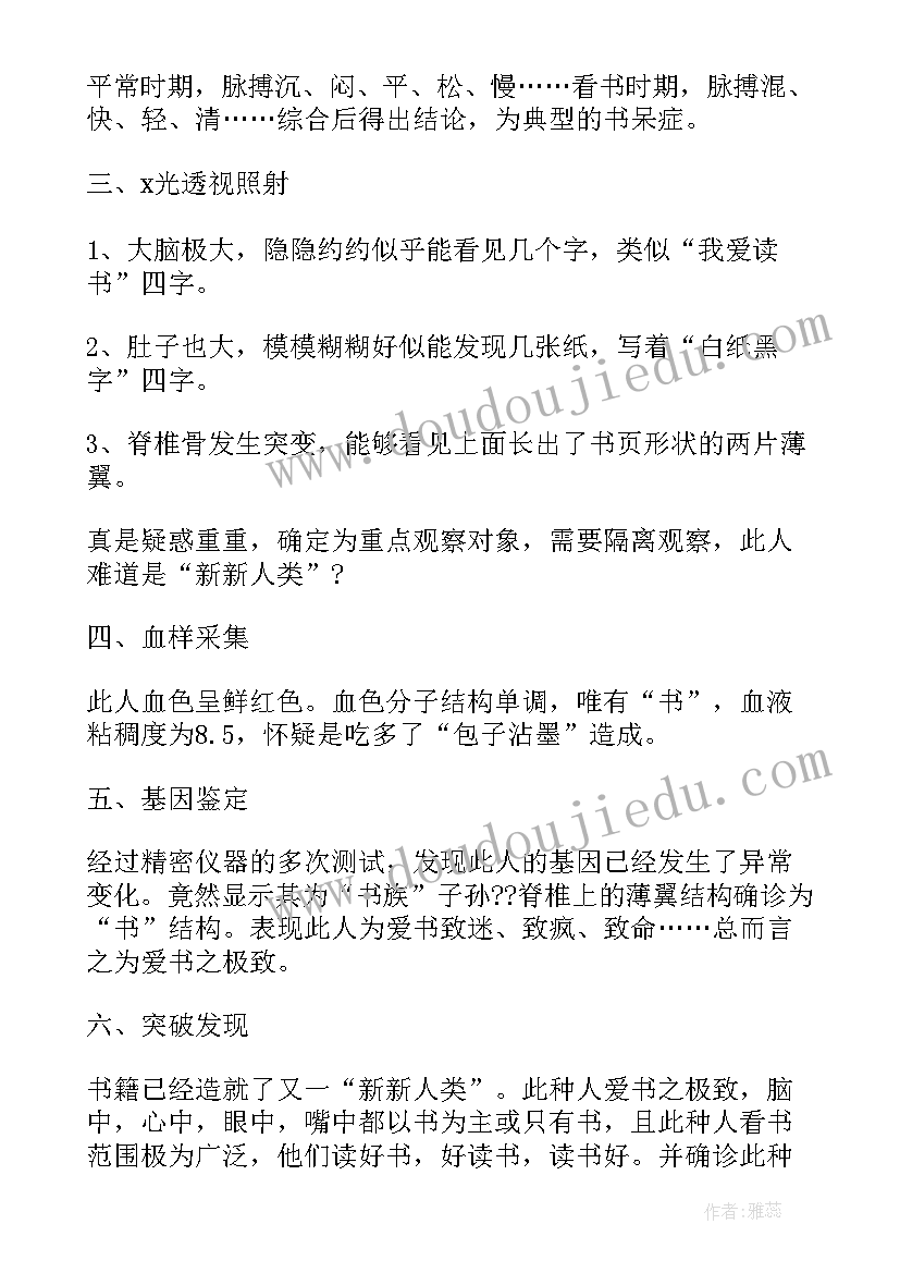 最新演讲稿评语优缺点条 小学演讲稿带评语(精选8篇)