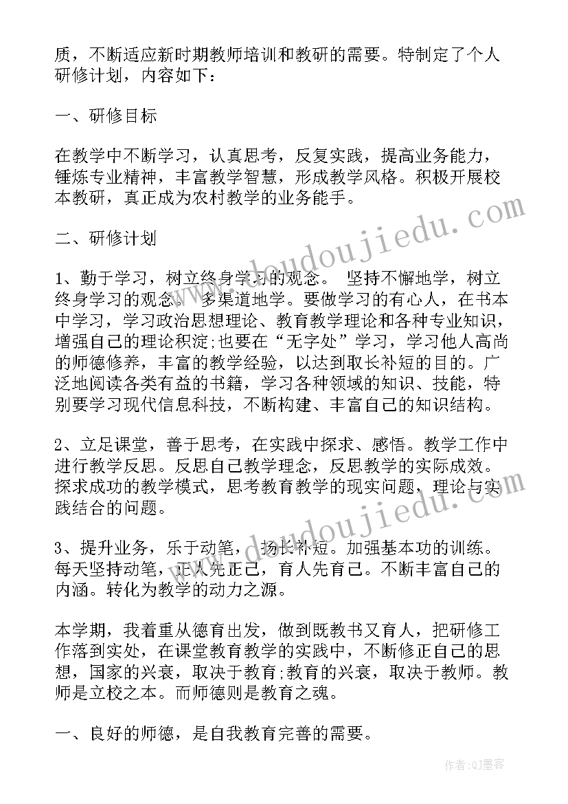 最新个人年度研修总结报告 校本研修个人年度总结报告(实用8篇)