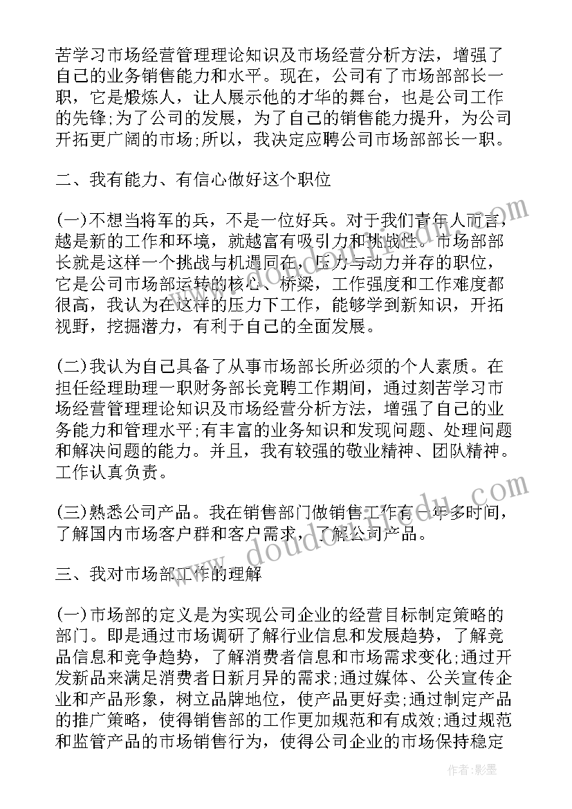 2023年五年级小学生竞选大队委演讲稿(大全16篇)