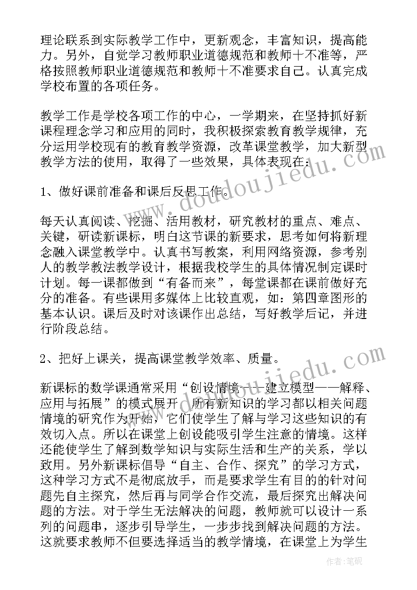 最新七年级的教师工作总结 七年级教师工作总结(优质13篇)