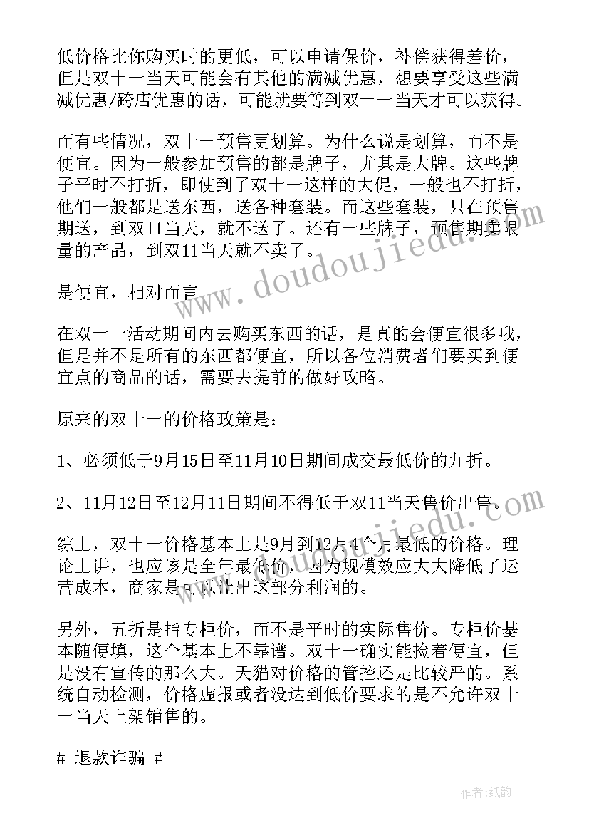 最新我要看便宜 便宜养猫心得体会(优质8篇)