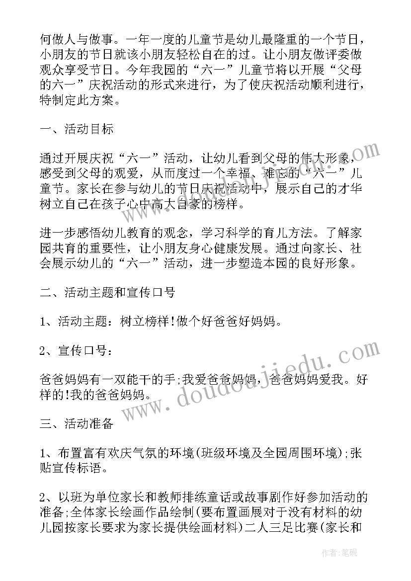 最新幼儿园劳动美实践活动方案(实用8篇)