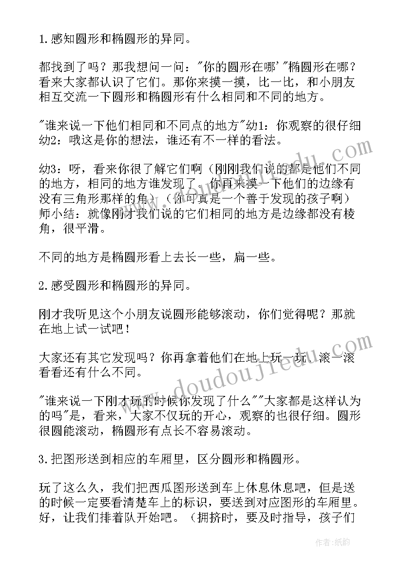 幼儿园中班小蜘蛛科学教案 幼儿园中班科学教案(实用8篇)