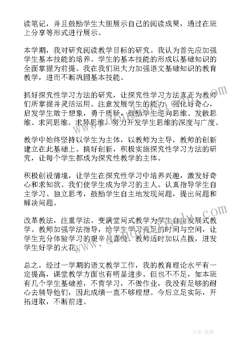 2023年小学语文科组总结 小学语文科组工作总结(优质8篇)