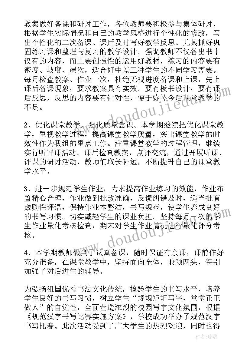 2023年小学语文科组总结 小学语文科组工作总结(优质8篇)