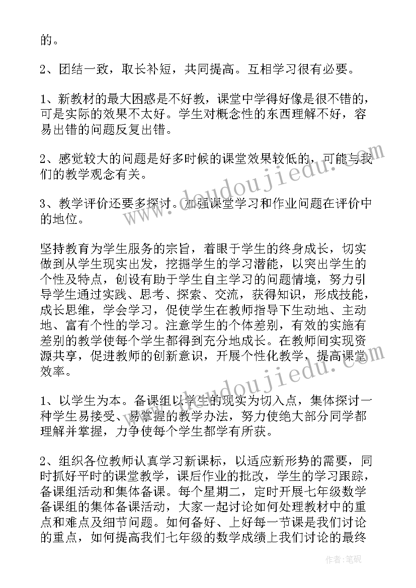 数学教师年度考核表个人工作总结(汇总8篇)