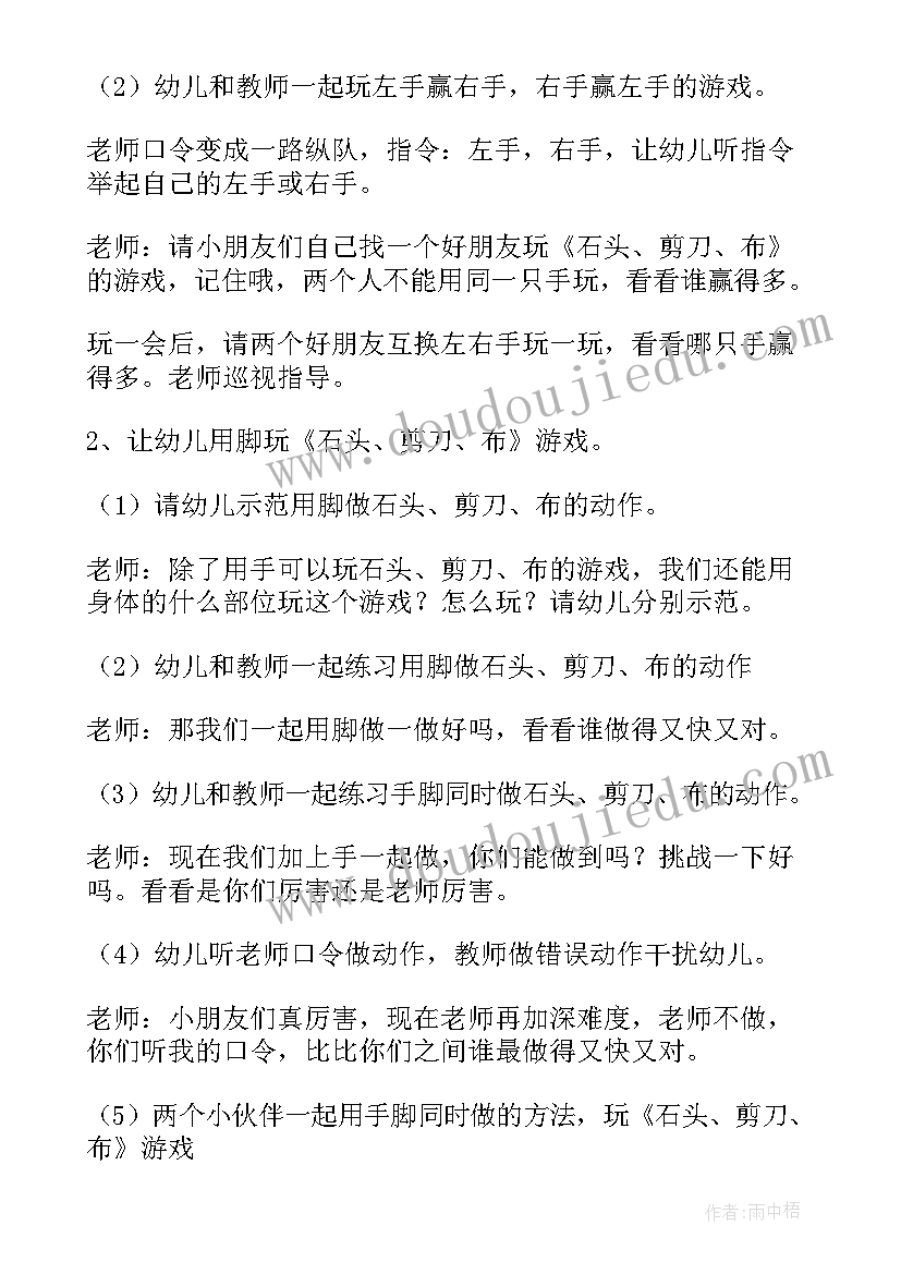 2023年幼儿园石头教案小班(汇总9篇)