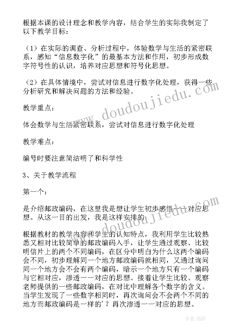 2023年小学五年级自我评价(实用10篇)