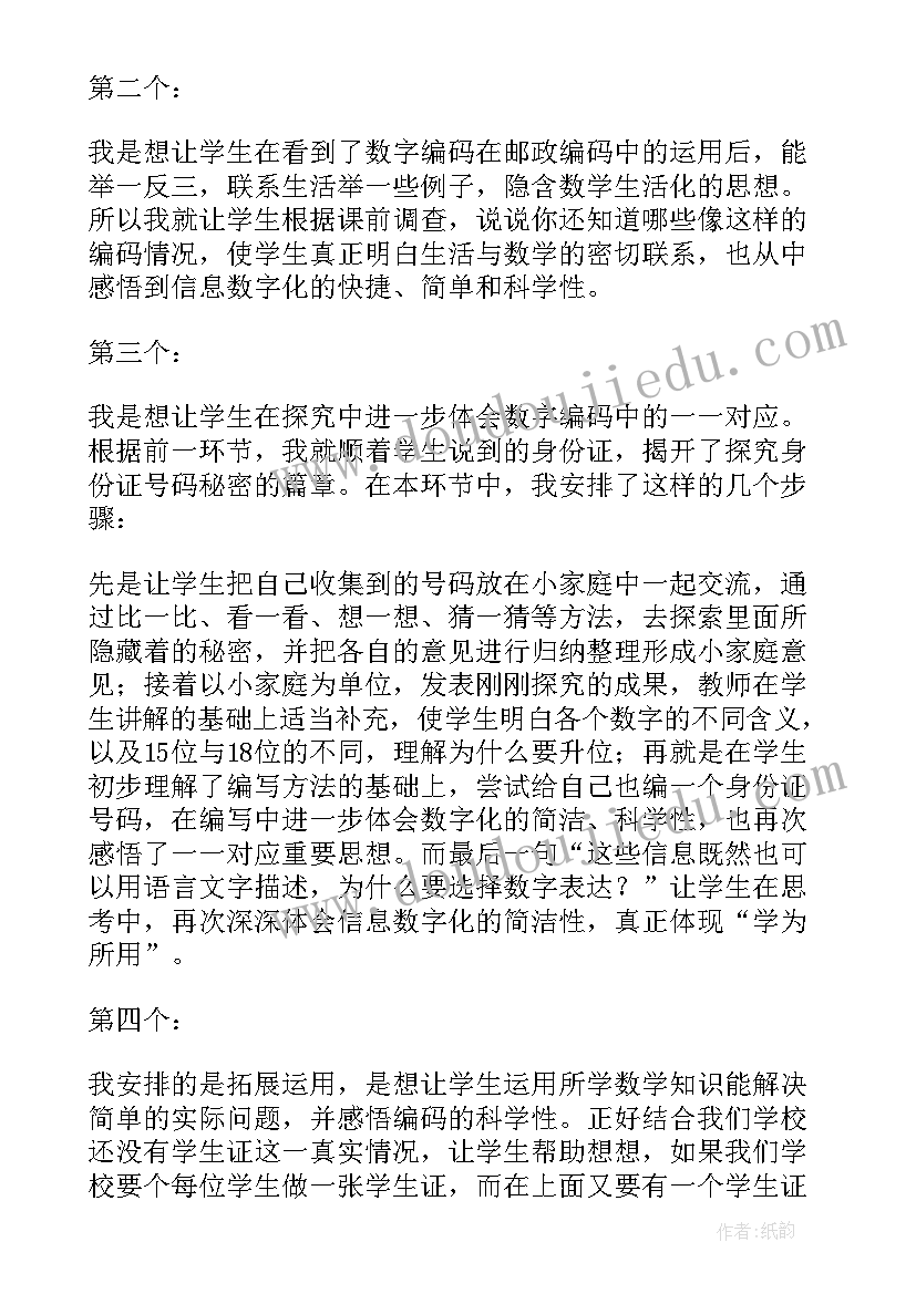 2023年小学五年级自我评价(实用10篇)