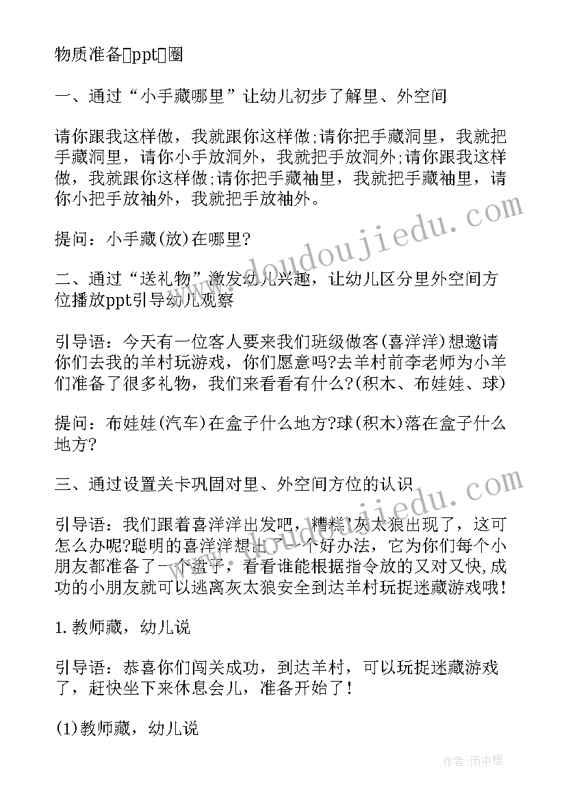 2023年鹅的教案小班(优质19篇)