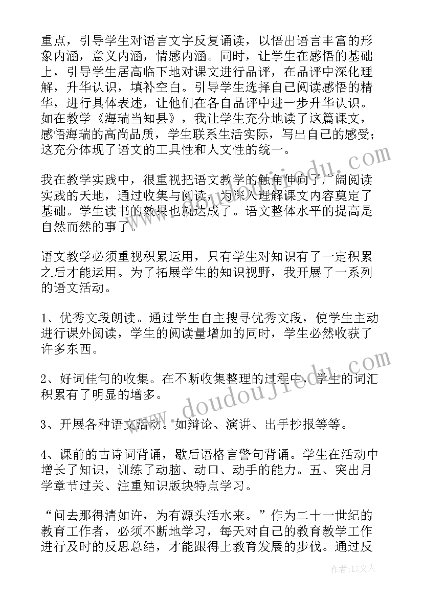 最新六年级家委毕业总结(实用5篇)